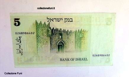 Banconota. Israel 5